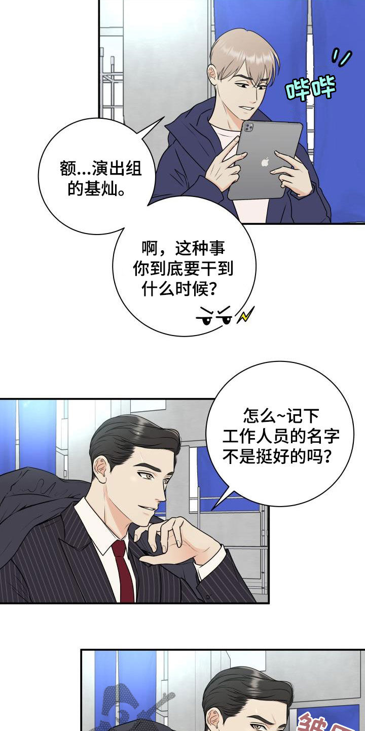 我非常喜欢他的英文漫画,第67章：【第二季】形象1图