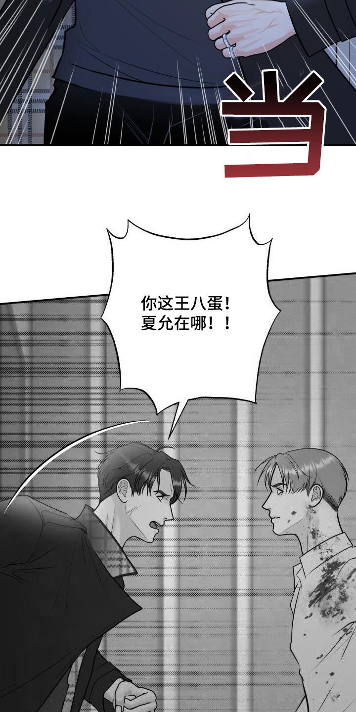 我非常幸福用英文怎么说漫画,第107章：【第二季】被我杀了1图