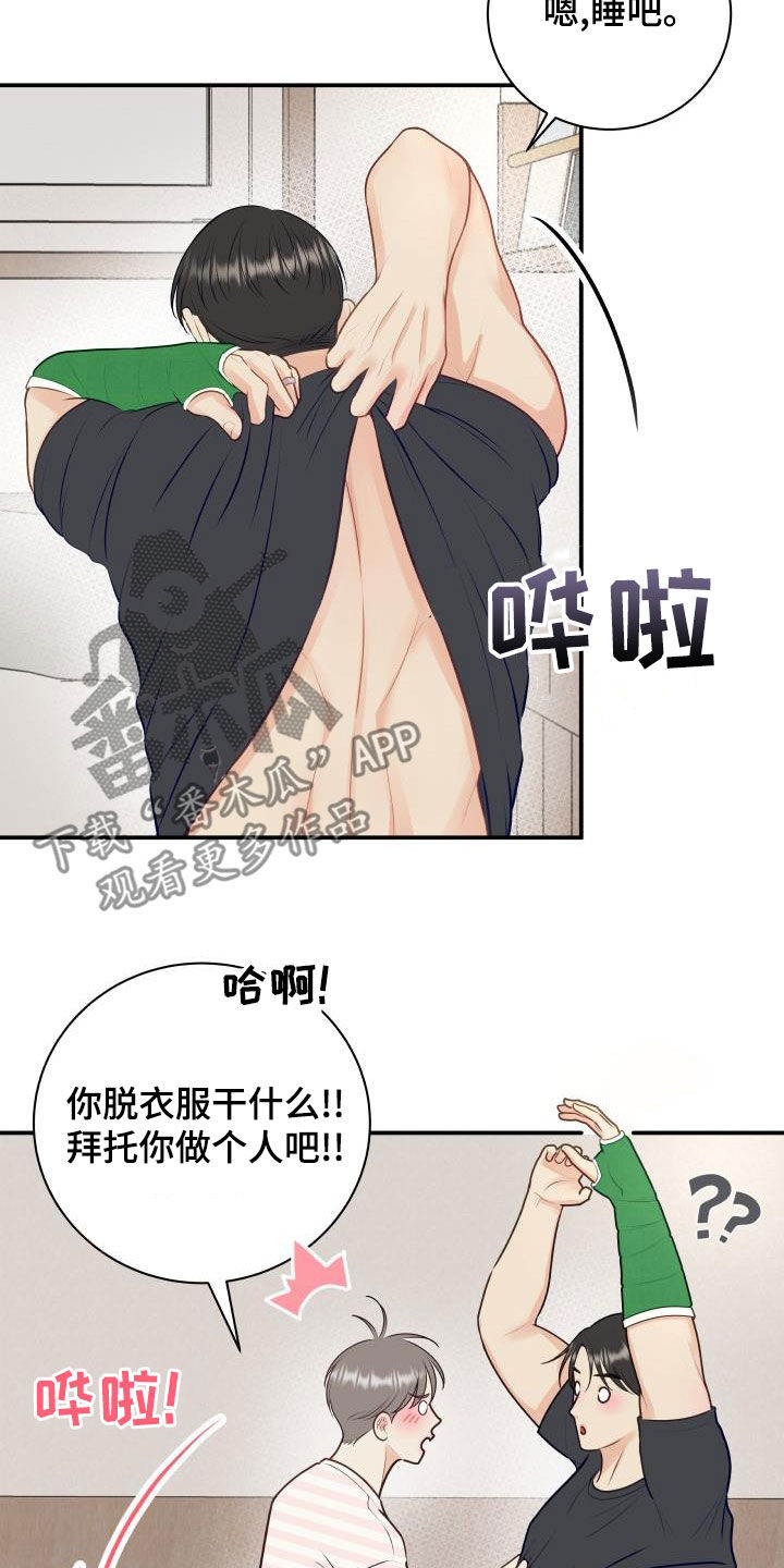 我非常喜欢英语用英语怎么说漫画,第89章：【第二季】催眠曲1图