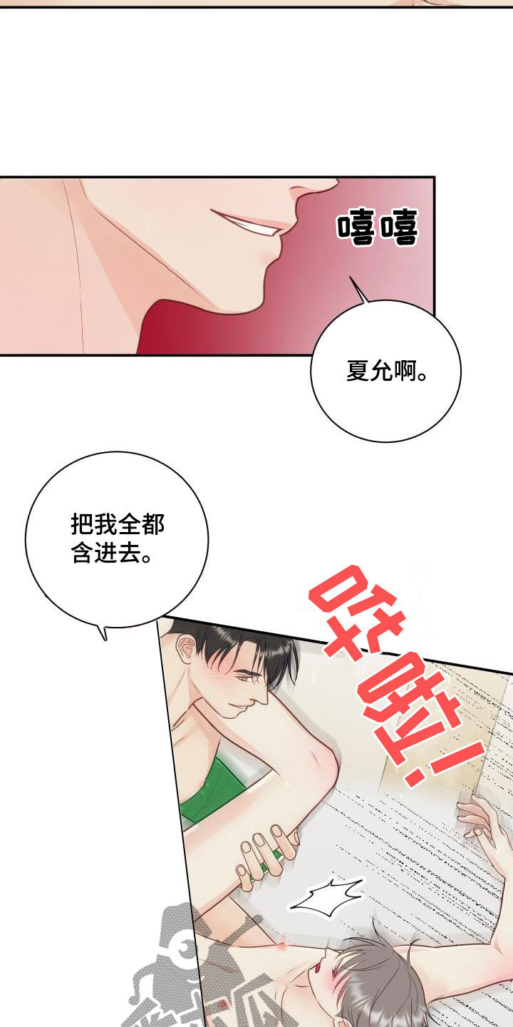 我非常幸福漫画,第80章：【第二季】戒指1图