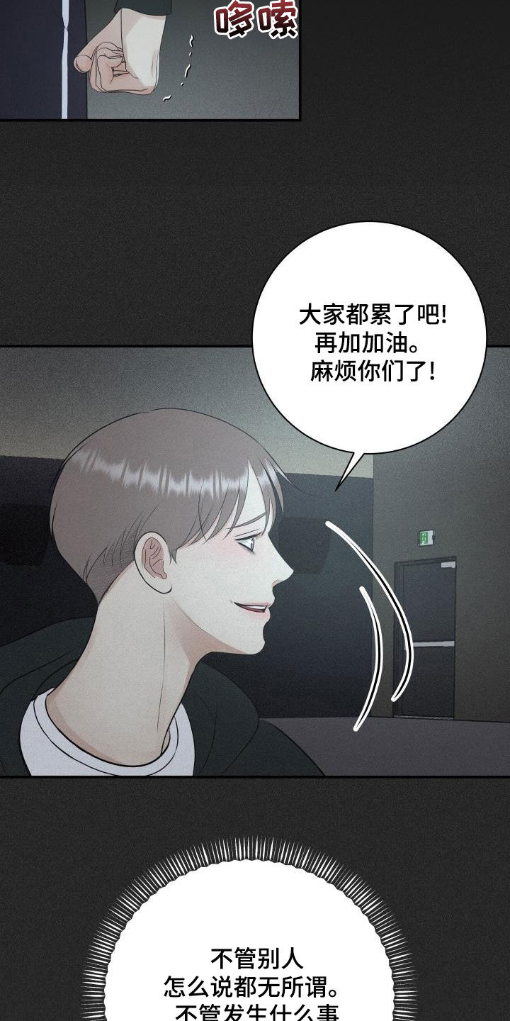 我非常喜欢他的英文漫画,第88章：【第二季】过去1图
