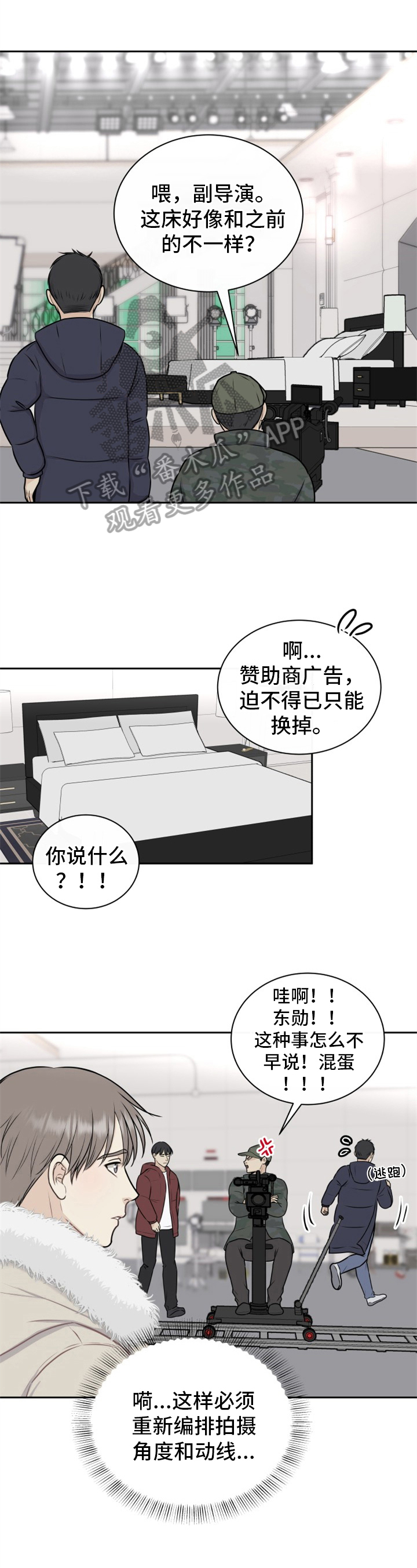 我非常开心的英语怎么说漫画,第16章：没睡好1图