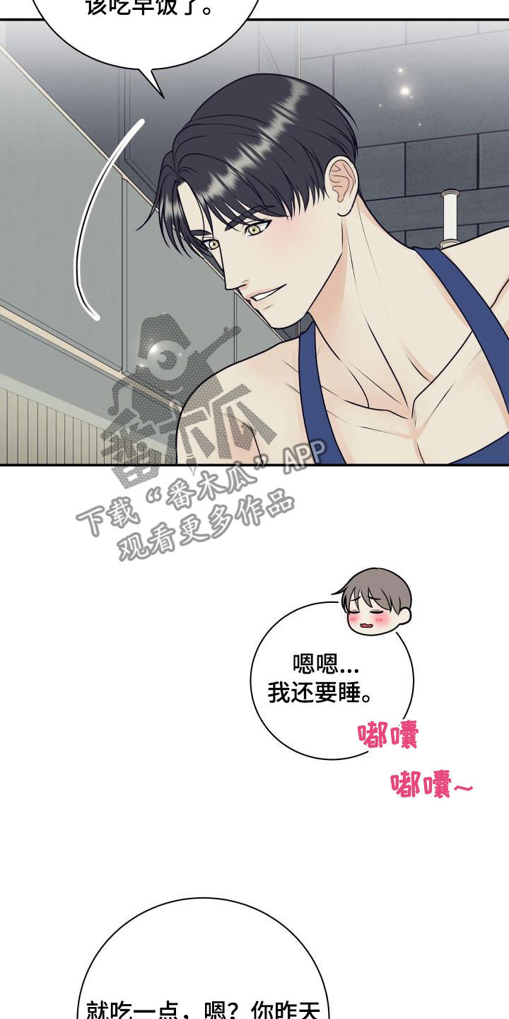 我非常喜欢运动英文漫画,第128章：【第二季】投资2图