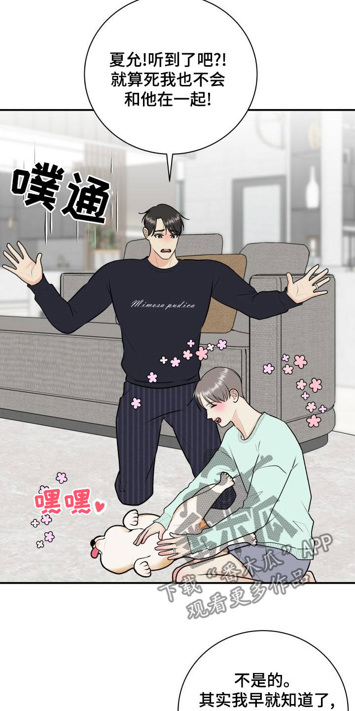 我非常喜欢他的英文漫画,第91章：【第二季】解释2图