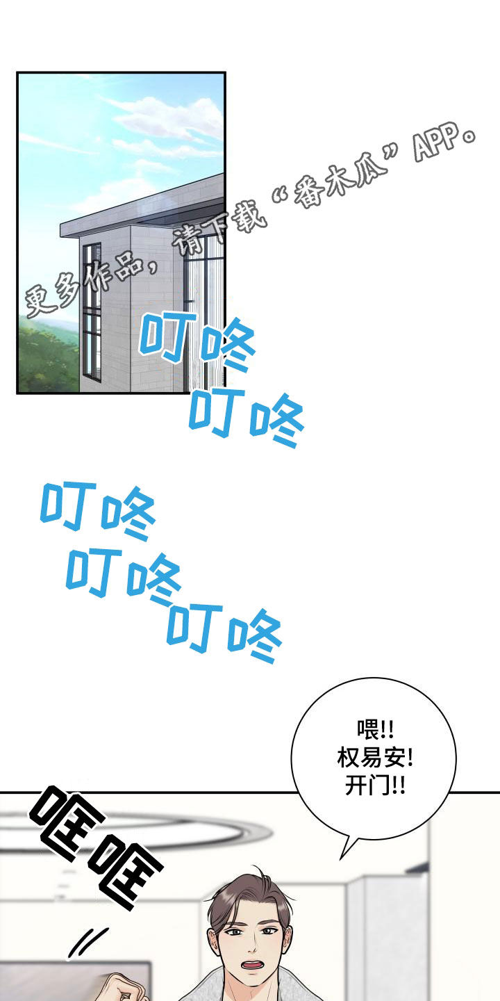 我非常荣幸能站在这里演讲英语漫画,第103章：【第二季】不安感1图