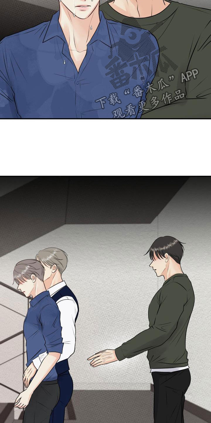 我非常喜欢他的英文漫画,第57章：妥协2图