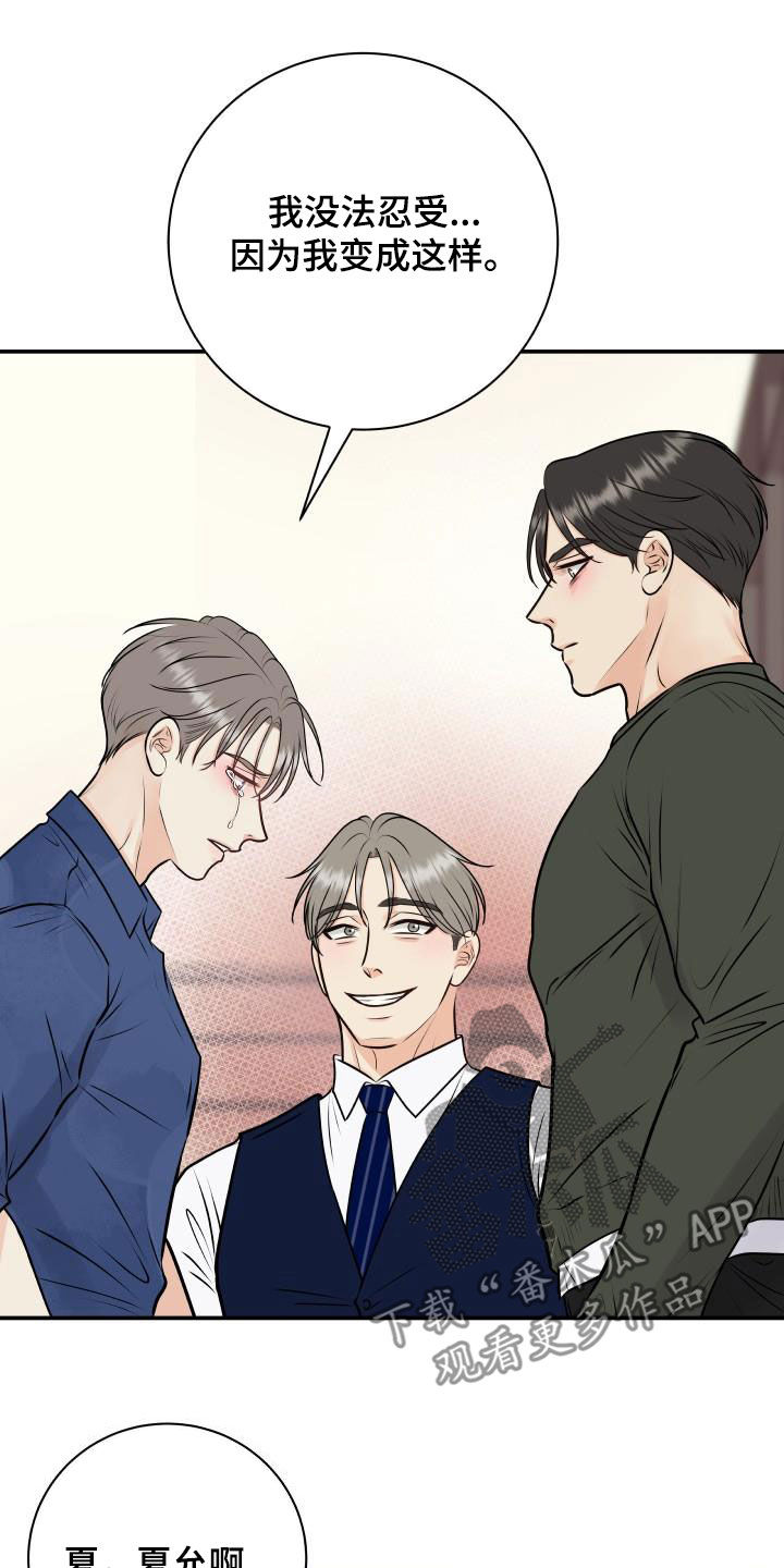 我非常喜欢他的英文漫画,第57章：妥协1图