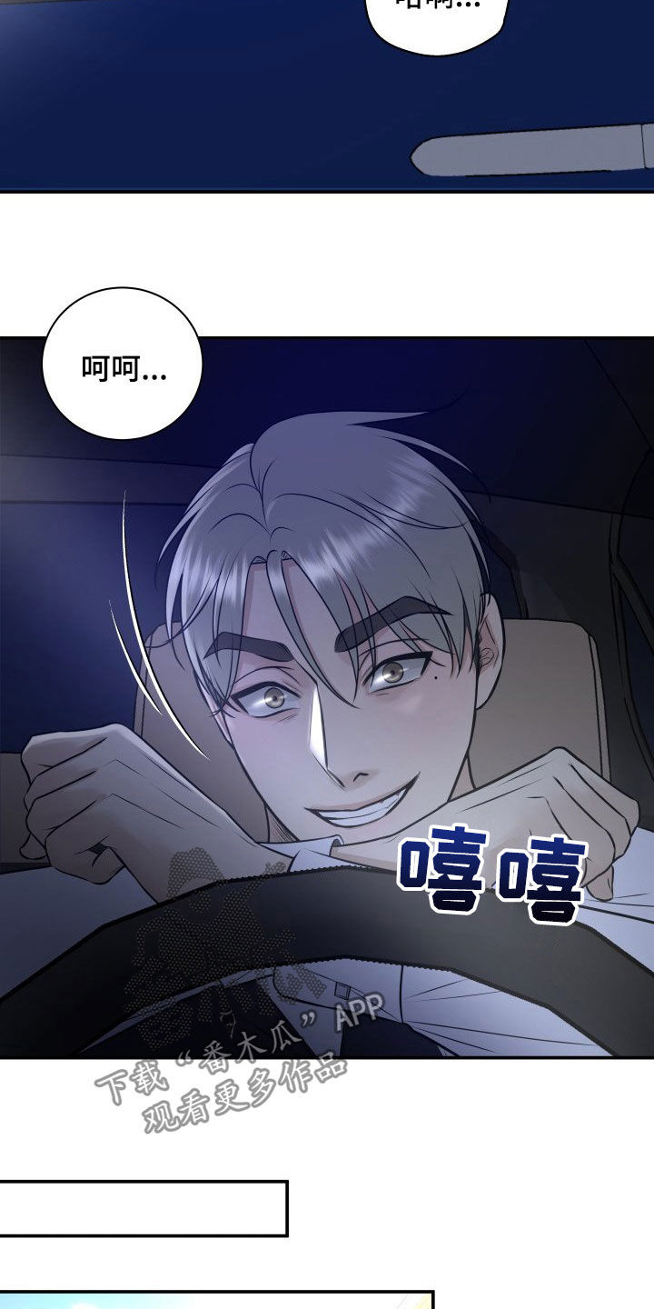 我非常喜欢他的英文漫画,第33章：小三？1图