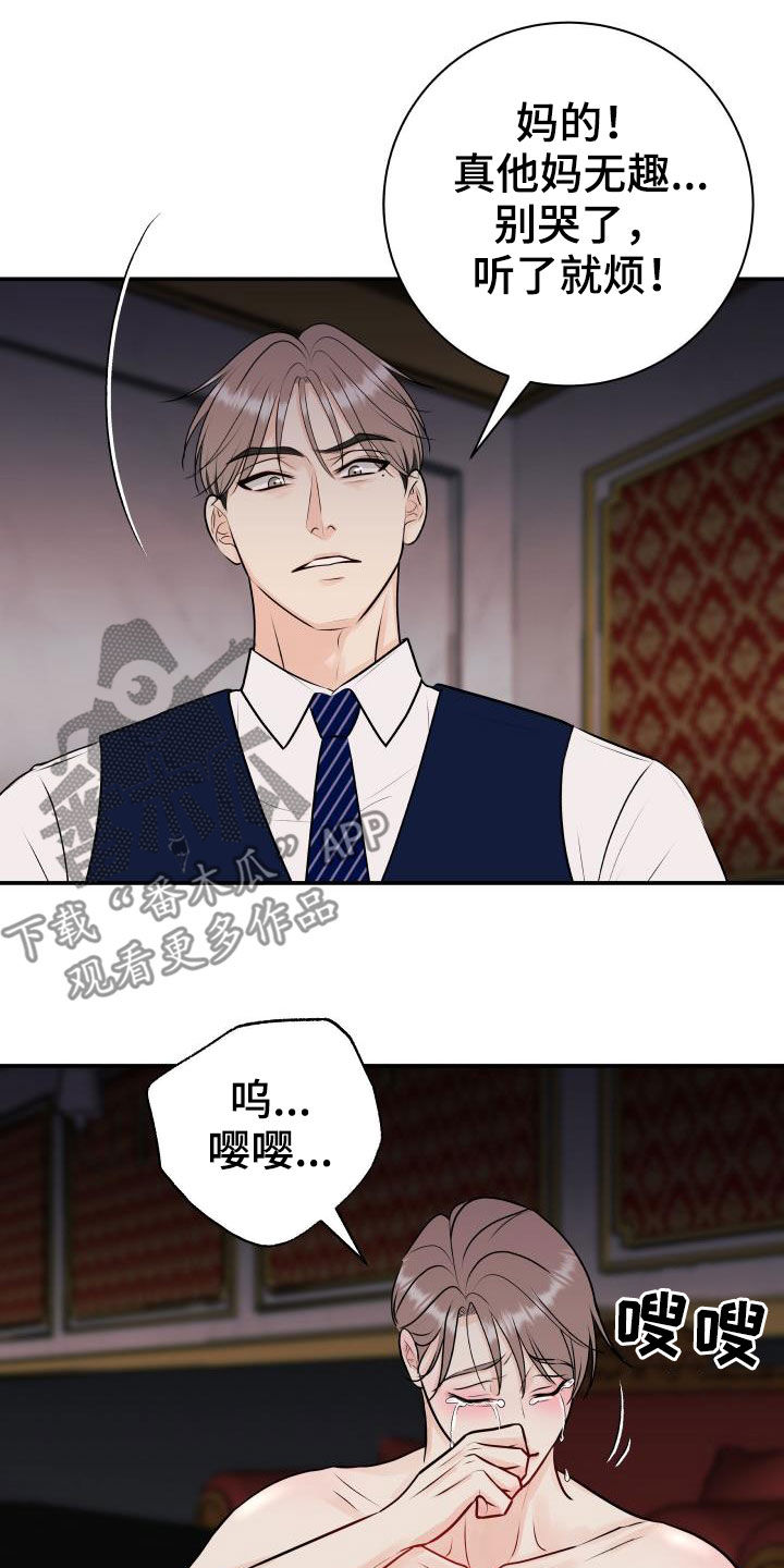 我非常喜欢他的英文漫画,第59章：下跪磕头2图