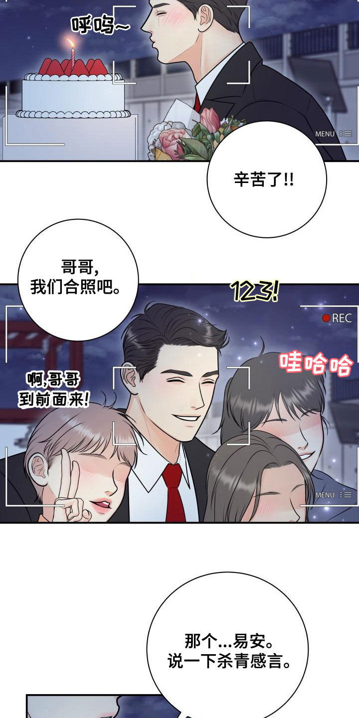 我非常感谢她英语漫画,第100章：【第二季】杀青1图