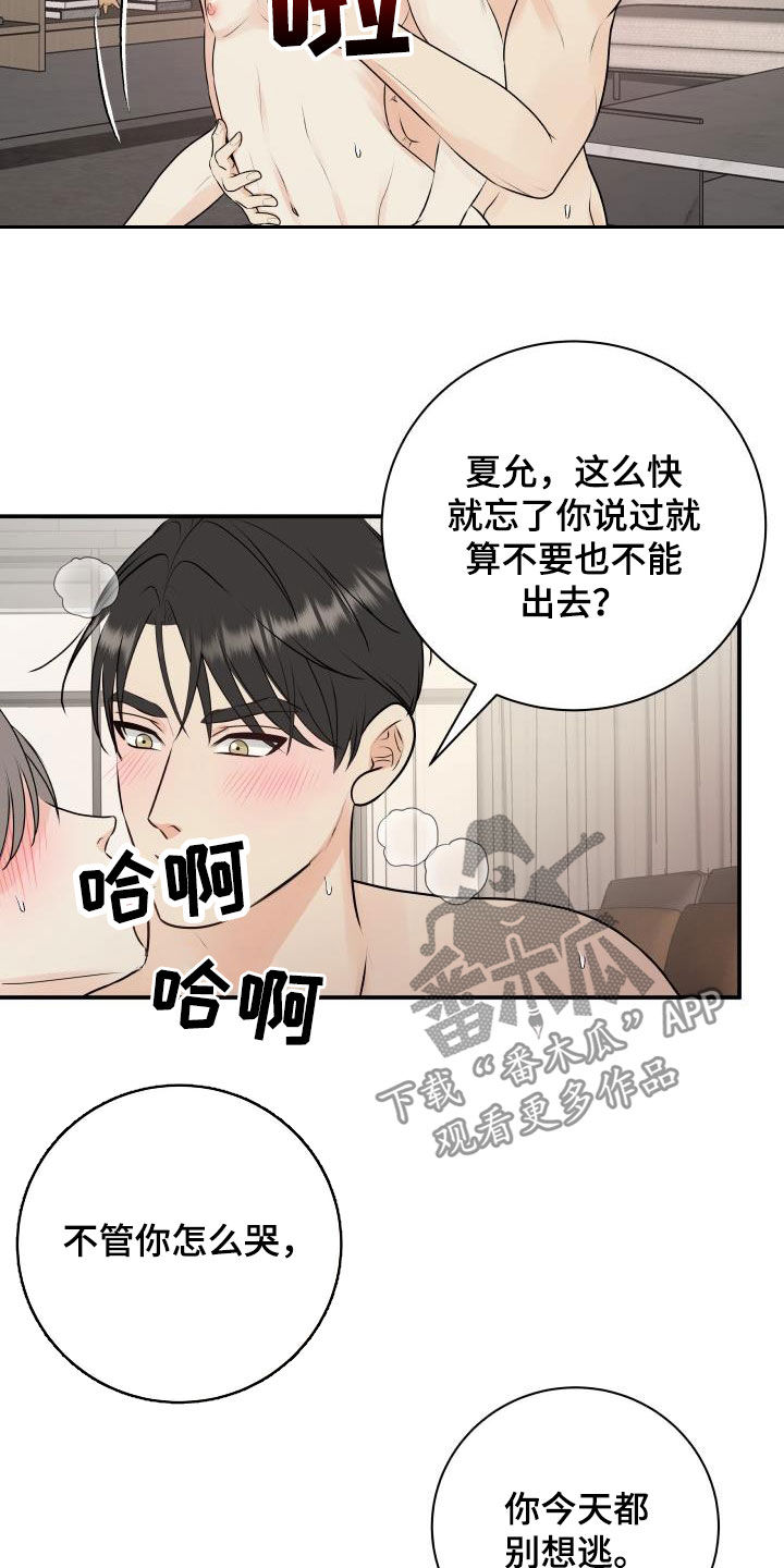 我非常喜欢他的英文漫画,第50章：出事了2图