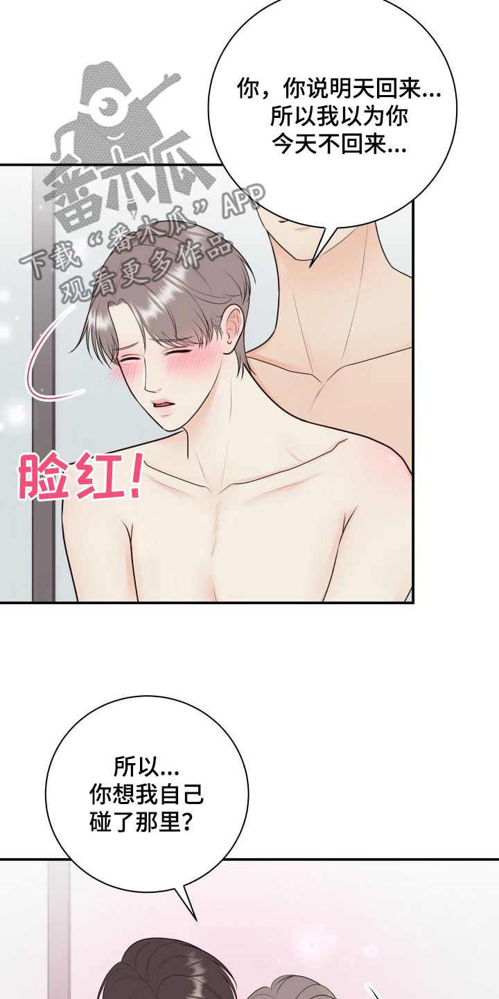 我非常喜欢他的英文漫画,第132章：【番外】黑暗料理2图