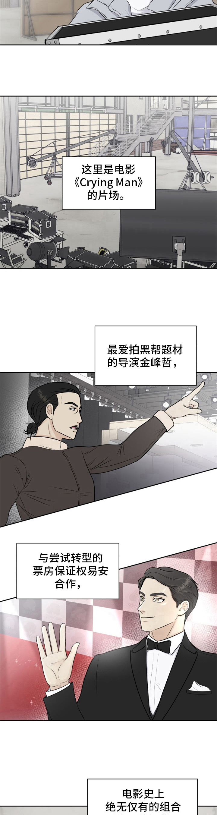 我非常幸福漫画免费阅读漫画,第1章：场记1图