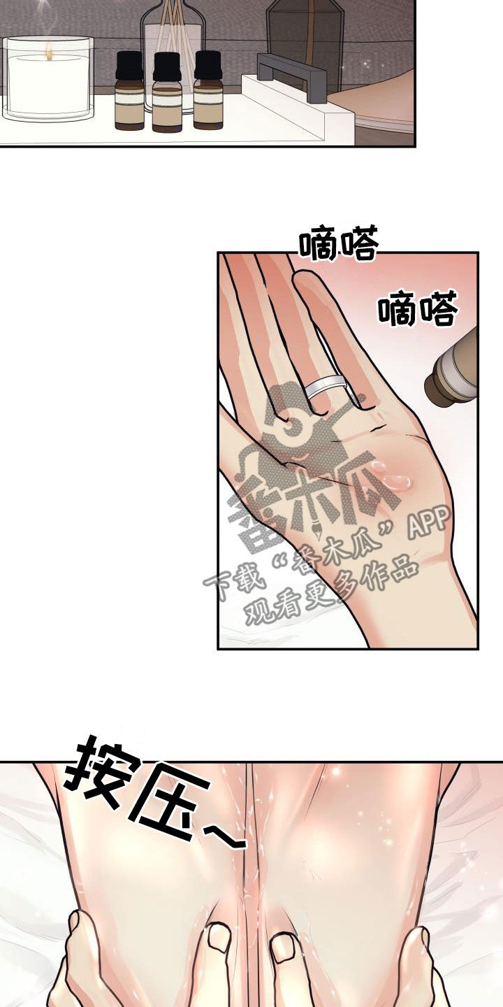我非常喜欢他的英文漫画,第125章：【第二季】不做人了1图
