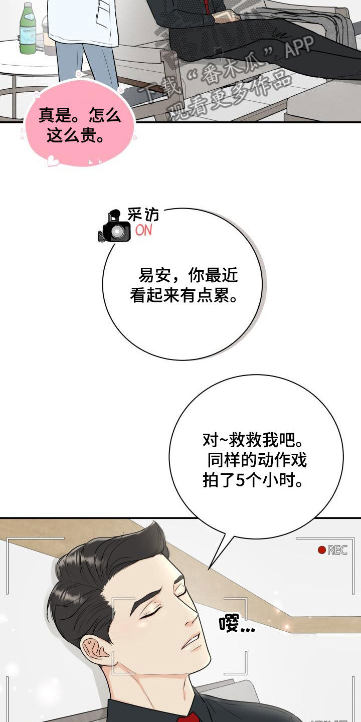 我非常喜欢打乒乓球用英语怎么说漫画,第71章：【第二季】作秀2图