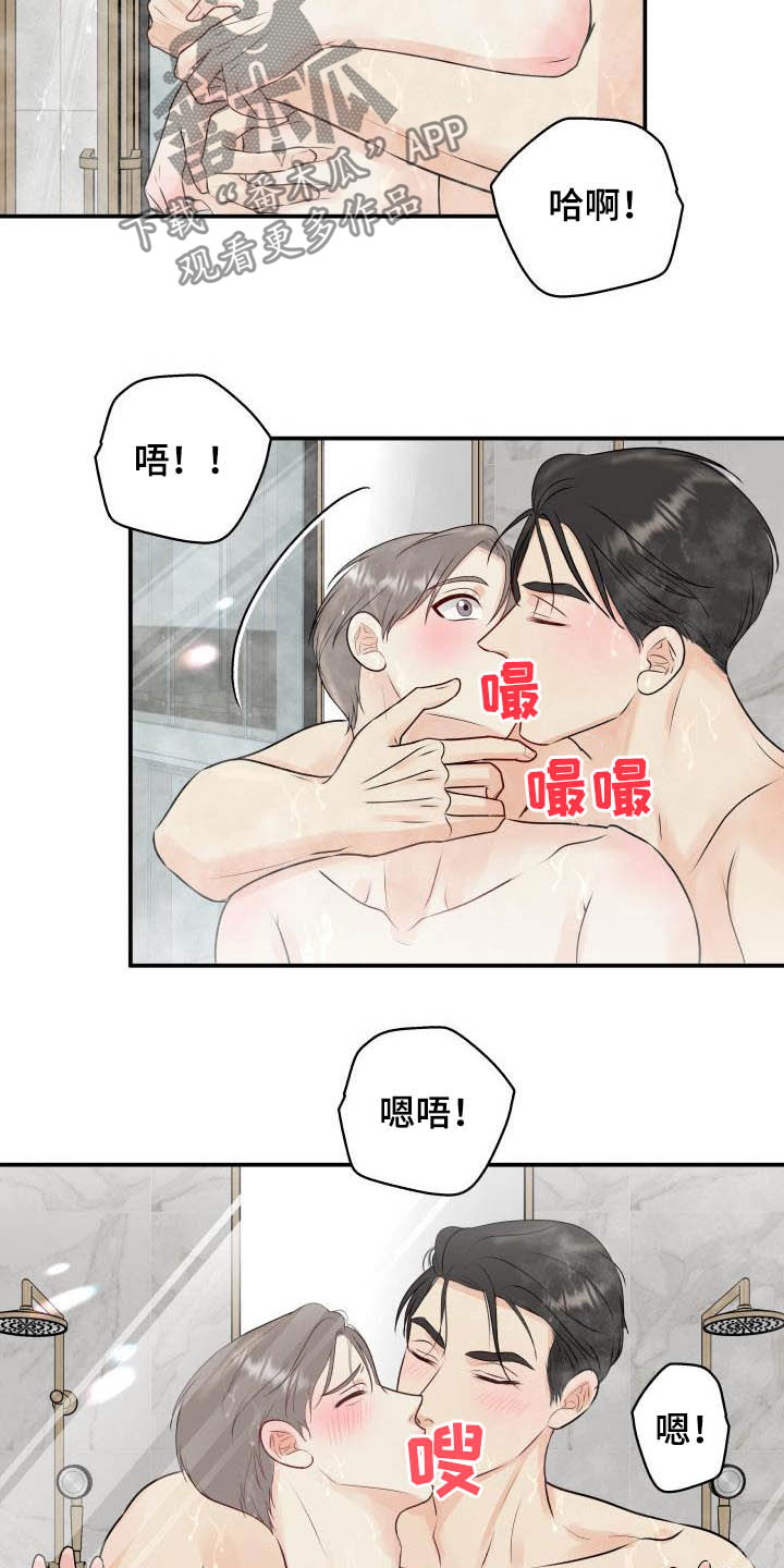 我非常的幸福漫画,第53章：更过分的事2图