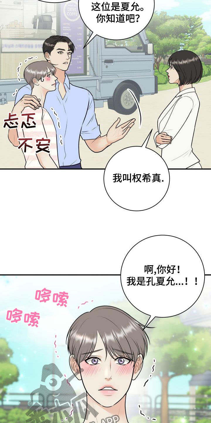 我非常喜欢运动英文漫画,第129章：【第二季】学电影2图