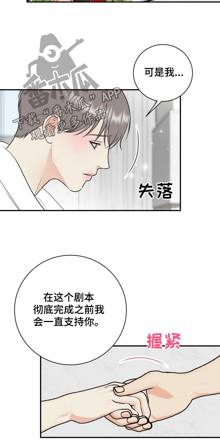 我很幸福百科漫画,第129章：【第二季】学电影1图