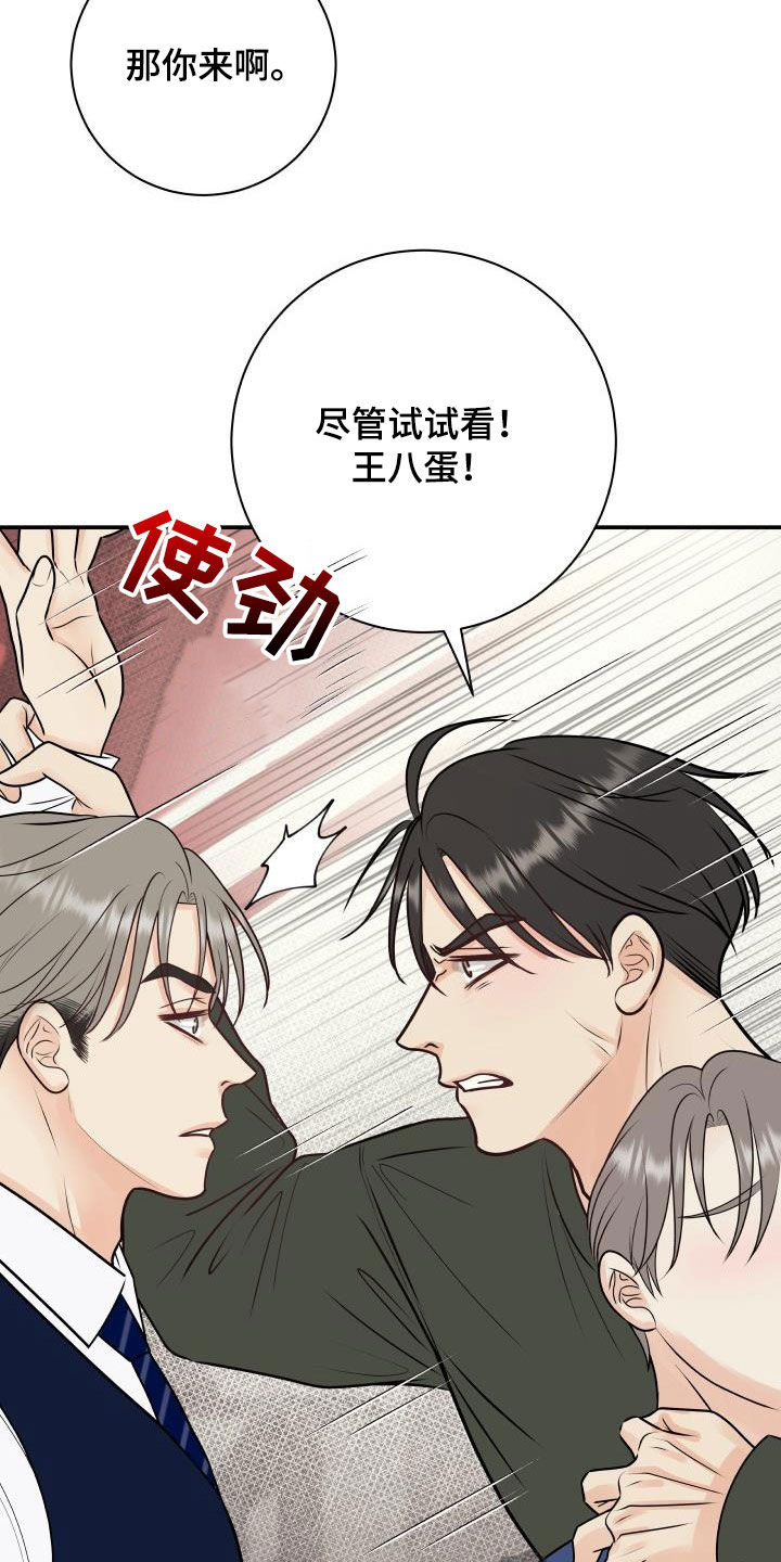 我非常荣幸能站在这里演讲英语漫画,第57章：妥协2图