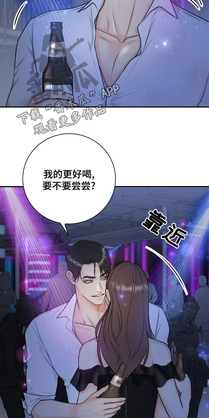 我非常喜欢他的英文漫画,第103章：【第二季】不安感1图