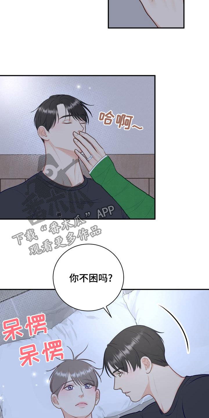 我非常幸福漫画免费下拉式漫画,第89章：【第二季】催眠曲1图