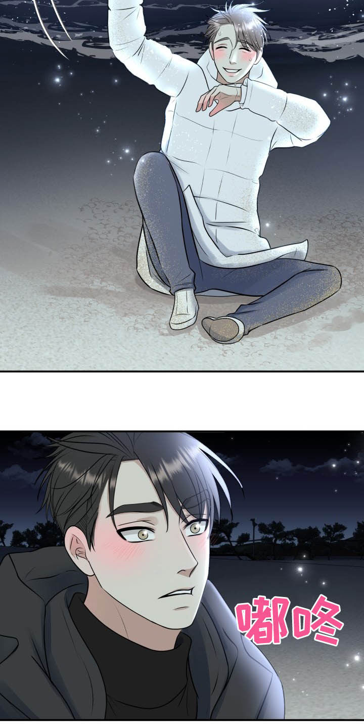 我非常喜欢他的英文漫画,第40章：告白1图