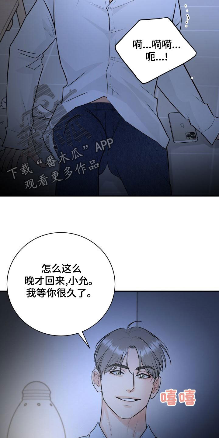 我非常喜欢漫画,第104章：【第二季】恐惧1图