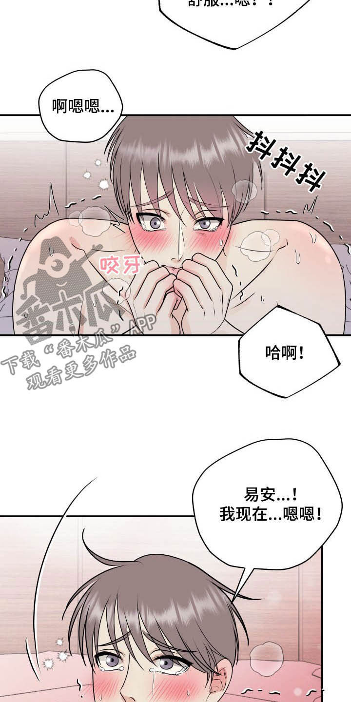 我非常喜欢他的英文漫画,第43章：直接见上帝2图