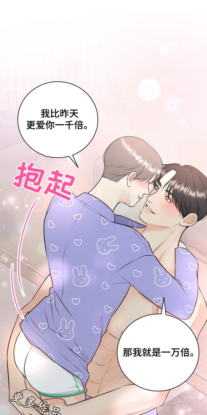 我非常敬佩他英文漫画,第115章：【第二季】同意2图