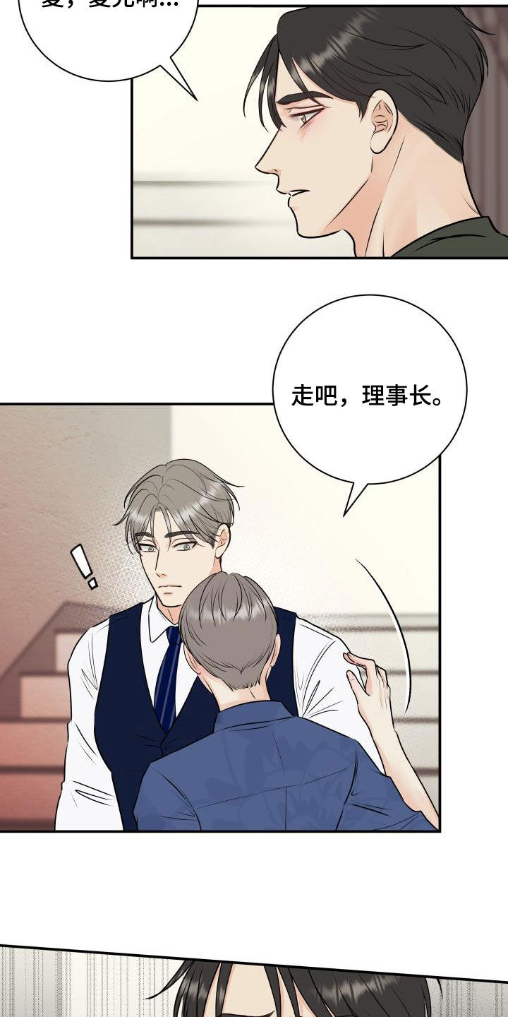 我非常喜欢他的英文漫画,第57章：妥协2图