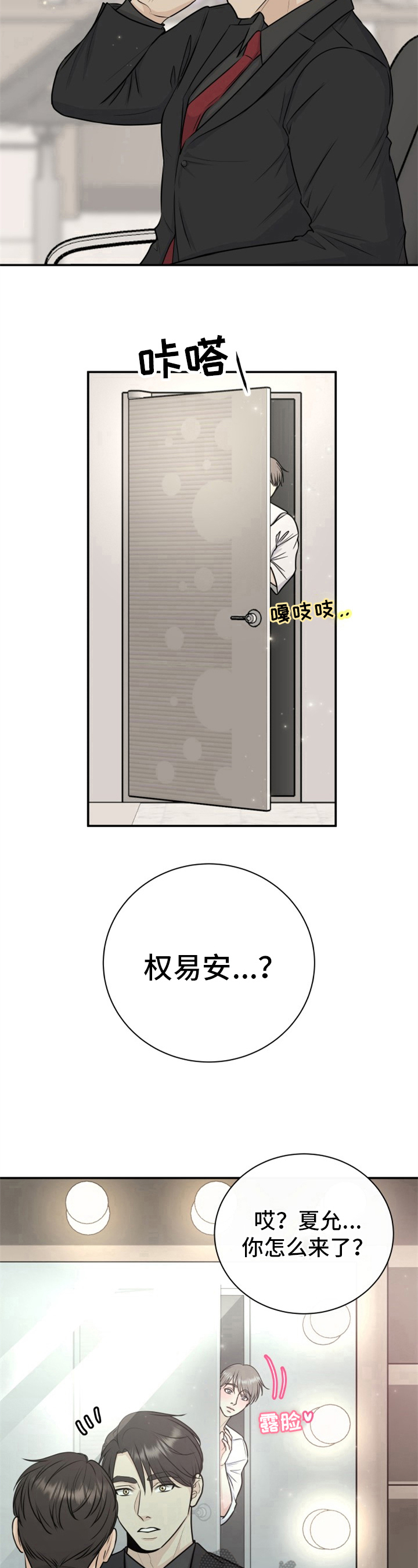 我非常喜欢运动英语怎么说漫画,第21章：躲避1图