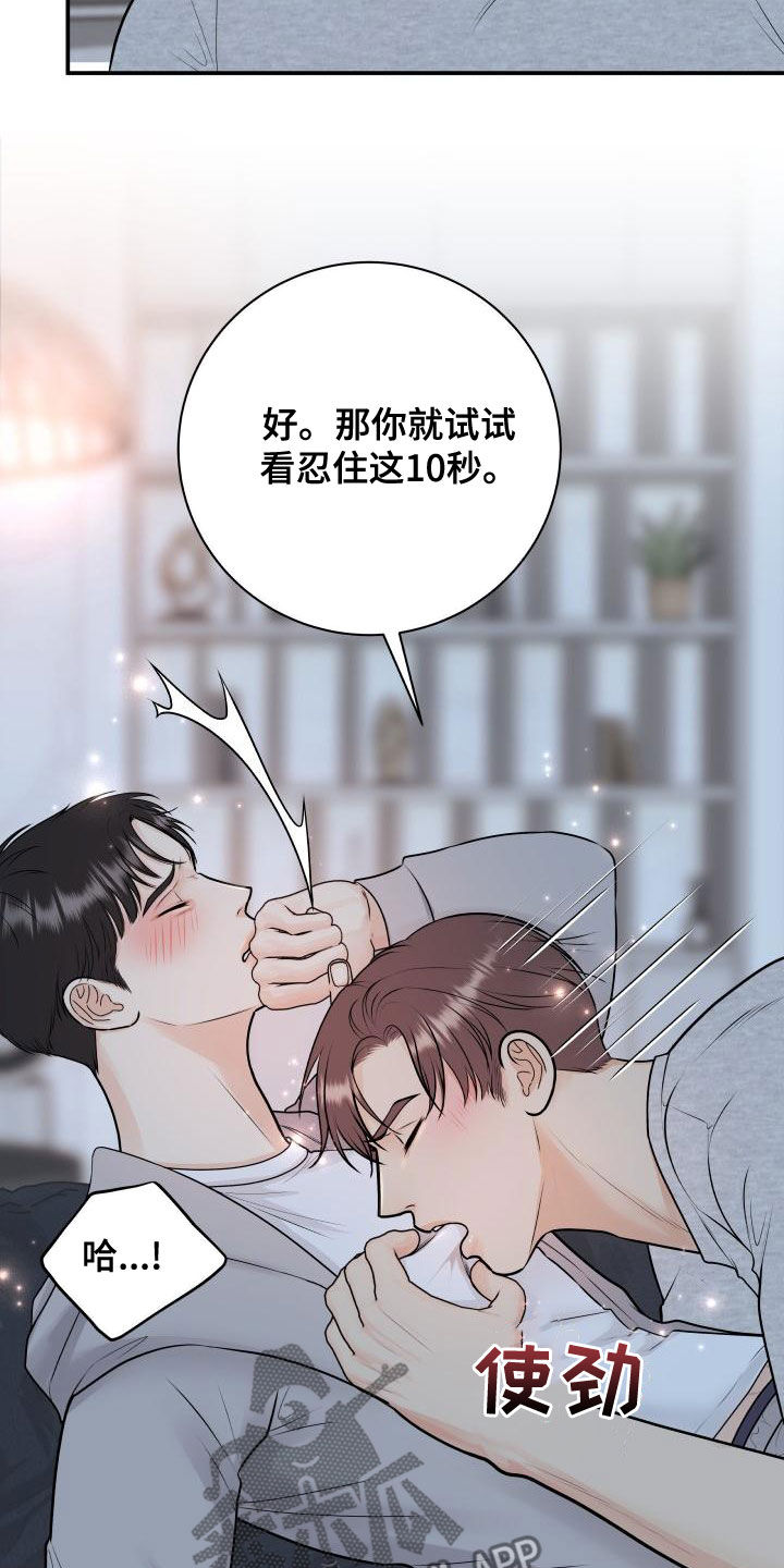 我非常喜欢他的英文漫画,第96章：【第二季】诈骗短信1图