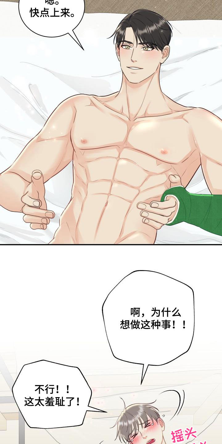 我非常努力工作的英文怎么说漫画,第78章：【第二季】新尝试1图