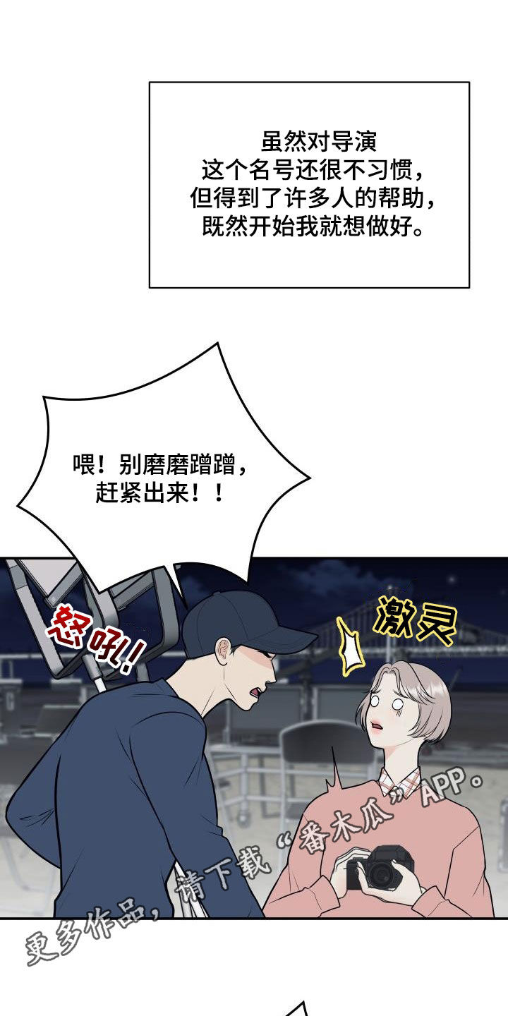 我非常荣幸能站在这里演讲英语漫画,第131章：【第二季完结】得奖1图