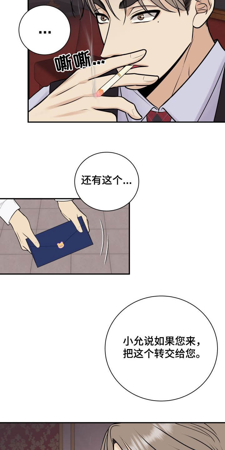 我非常喜欢他的英文漫画,第37章：退还1图