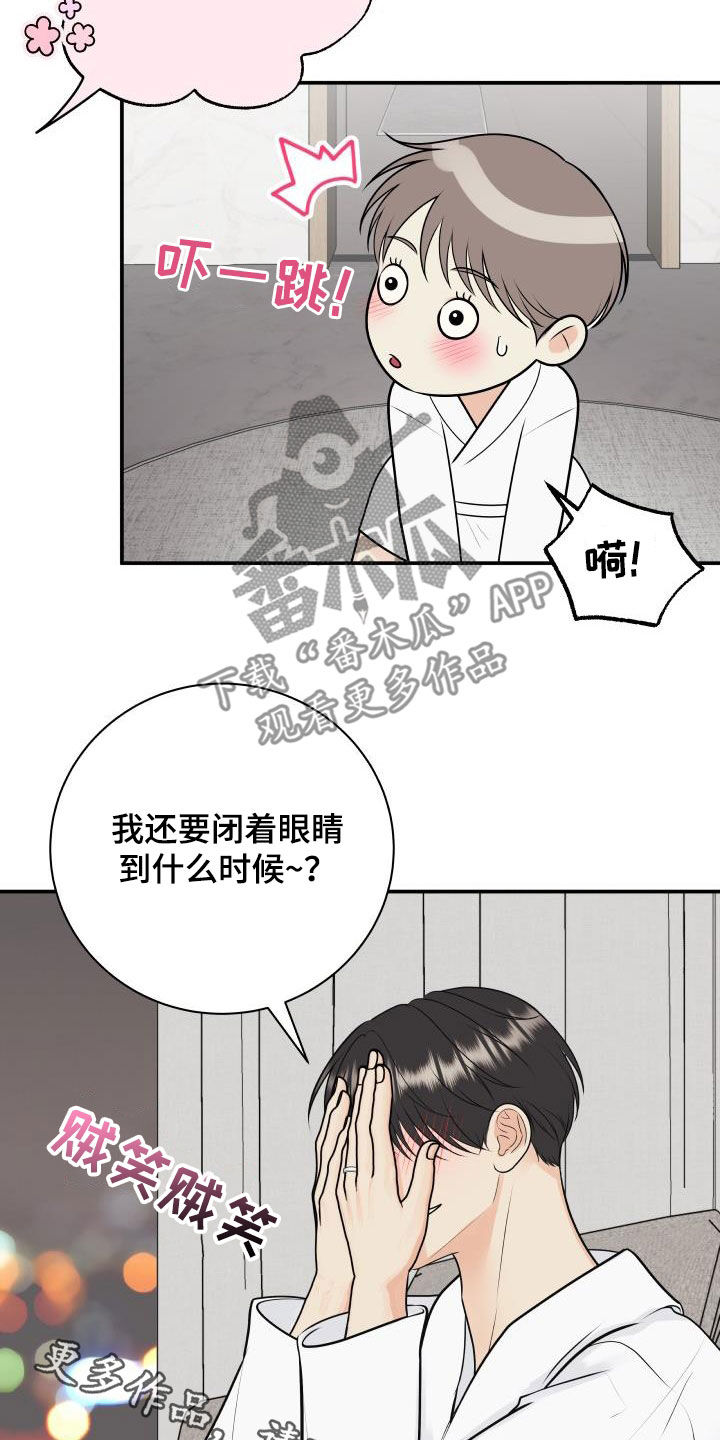 我非常喜欢他的英文漫画,第121章：【第二季】生日礼物1图