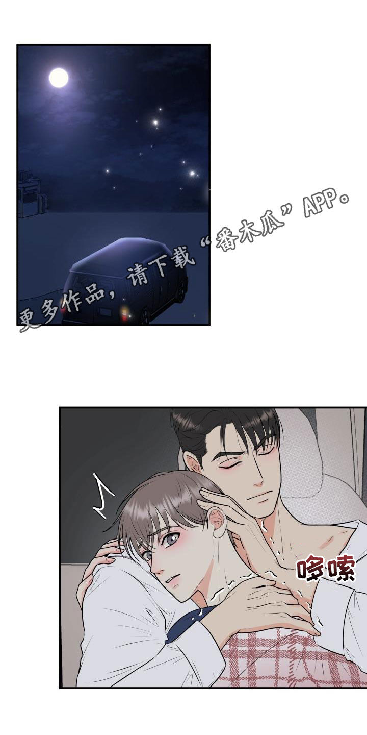 我非常喜欢运动英语怎么说漫画,第65章：放过我吧1图