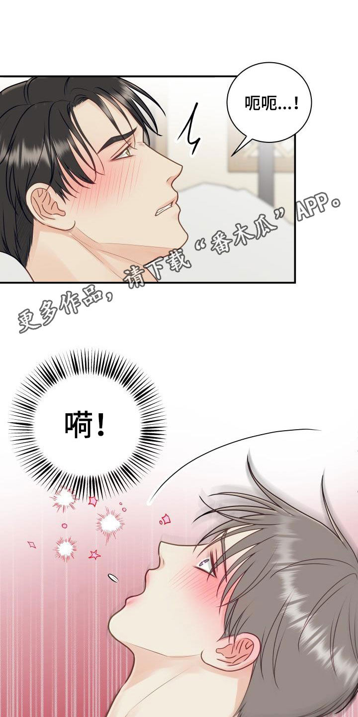 我非常幸福漫画,第80章：【第二季】戒指1图