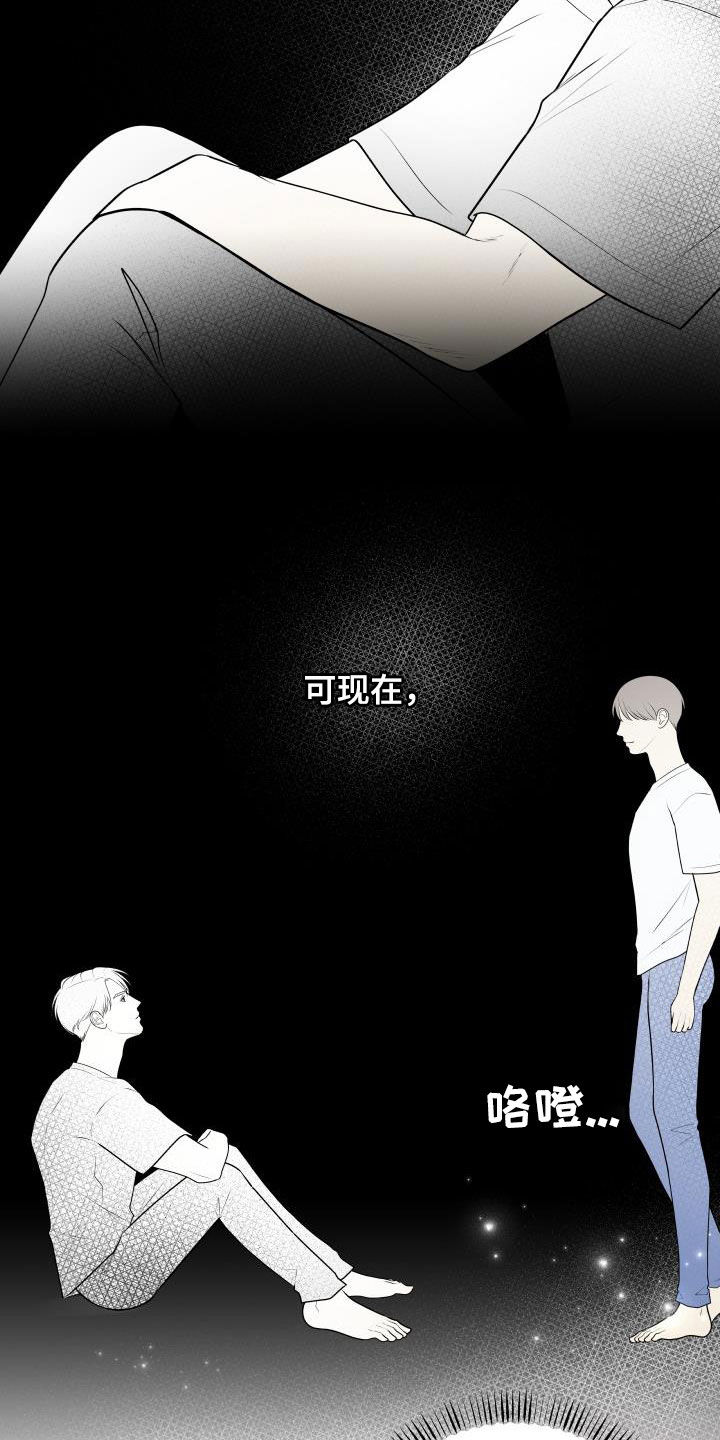 我非常抱歉的英文漫画,第133章：【番外】婚礼2图