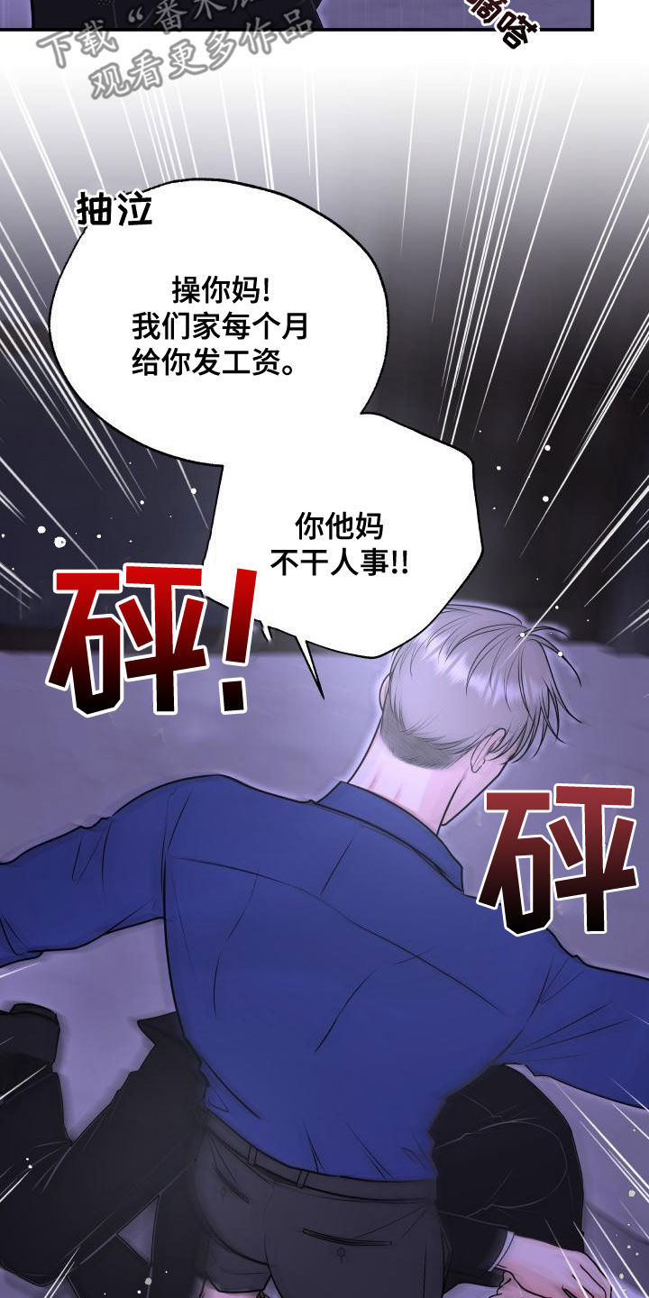 我非常喜欢英语用英语怎么说漫画,第93章：【第二季】情侣普拉提2图