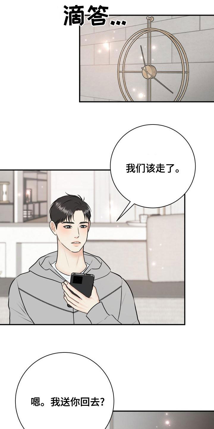 我非常幸福用英文怎么说漫画,第97章：【第二季】台球场老板2图