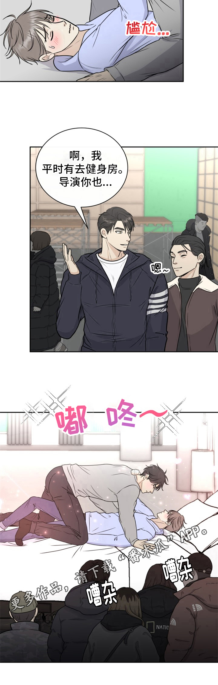 我非常抱歉漫画,第16章：没睡好1图