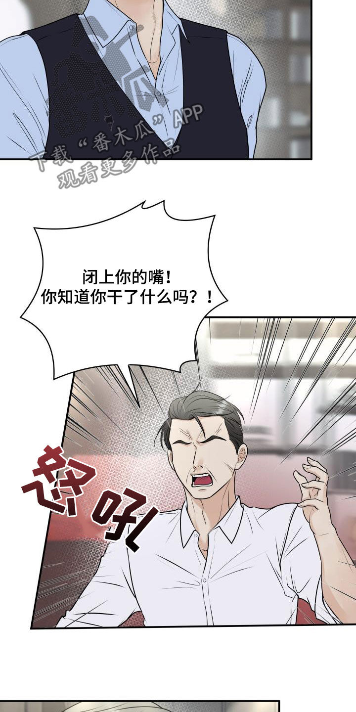 我非常幸福漫画免费下拉式漫画,第63章：意识模糊1图