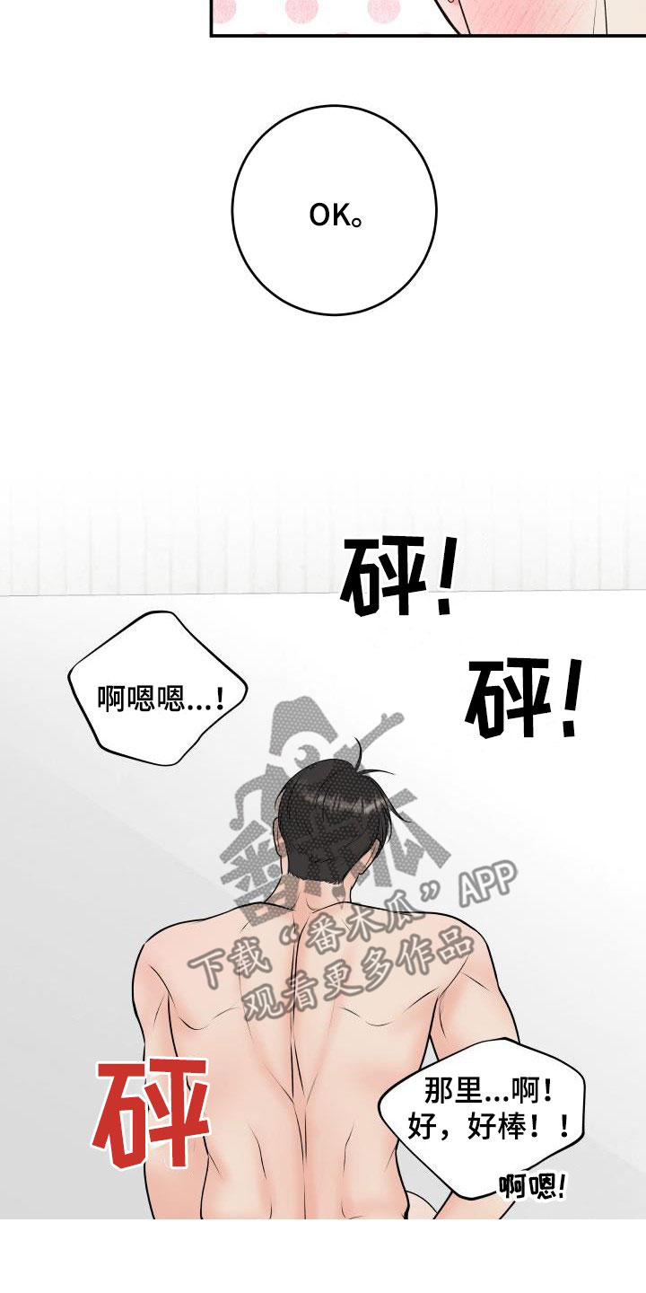 我非常开心的英语怎么说漫画,第113章：【第二季】太过分了1图