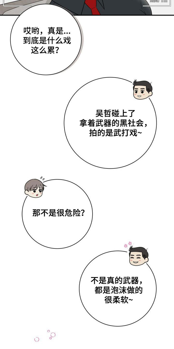 我非常喜欢打乒乓球用英语怎么说漫画,第71章：【第二季】作秀1图