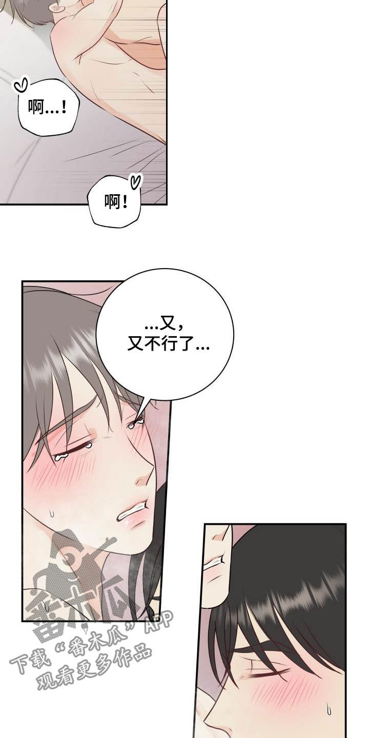 我非常爱他们用英语怎么说漫画,第51章：叫我哥2图