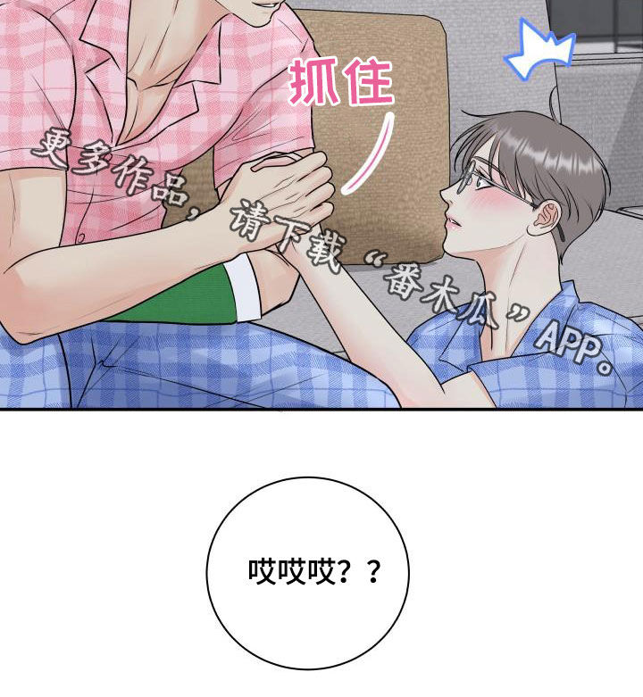 我非常喜欢他的英文漫画,第73章：【第二季】暂停拍戏1图