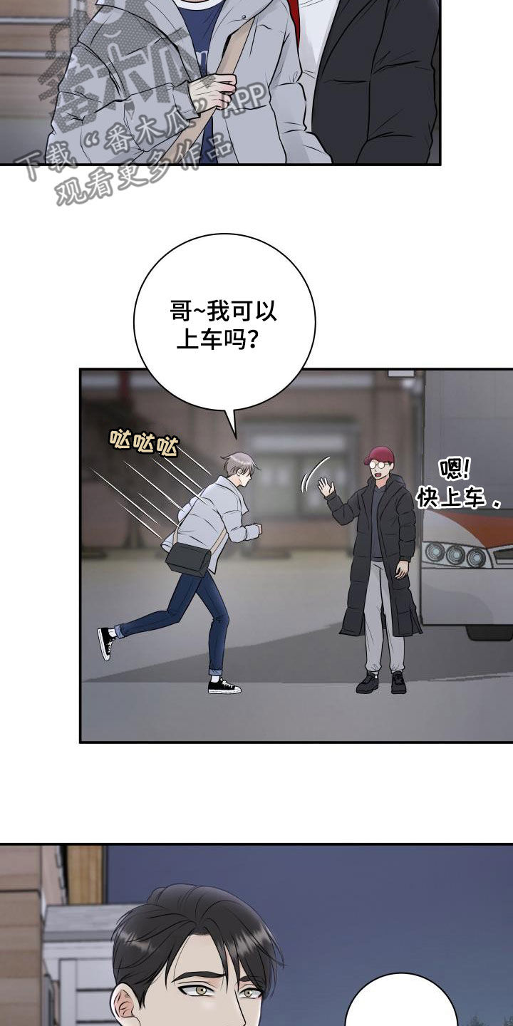 我非常欢迎你的到来英语漫画,第61章：闲话2图