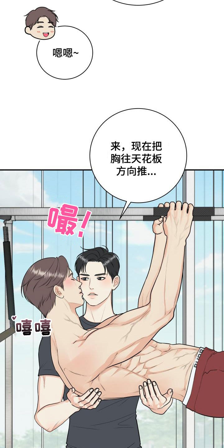 我非常喜欢他的英文漫画,第134章：【番外】得意忘形2图