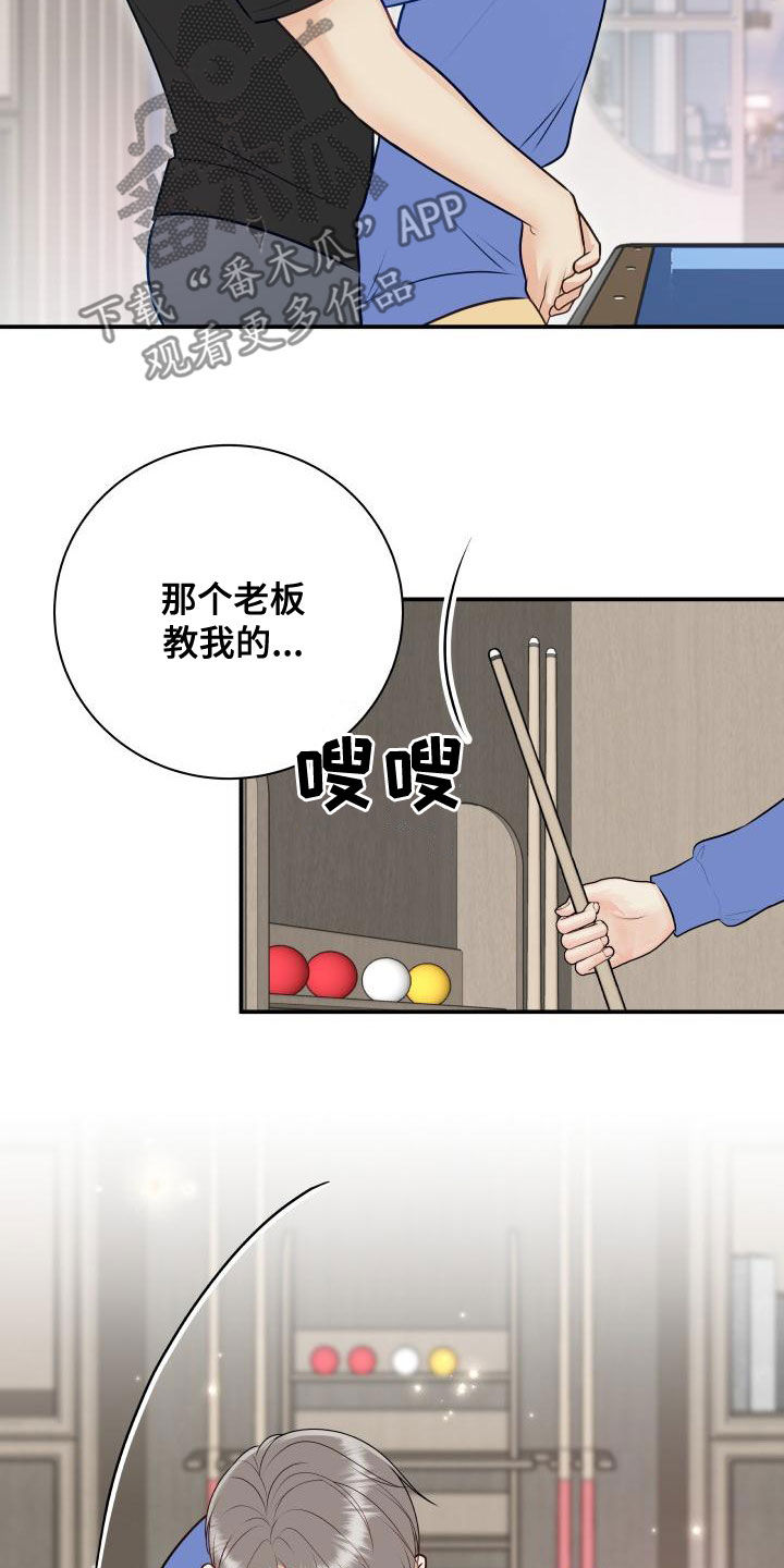 我非常喜欢他的英文漫画,第98章：【第二季】只能想起我1图